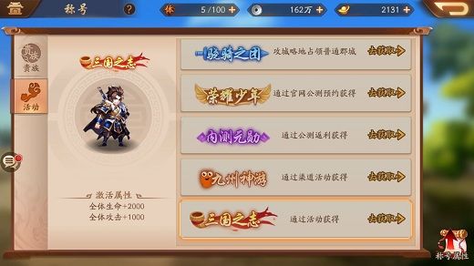 少年三国志符怎么搭配