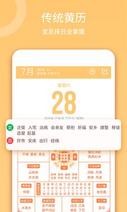 日历