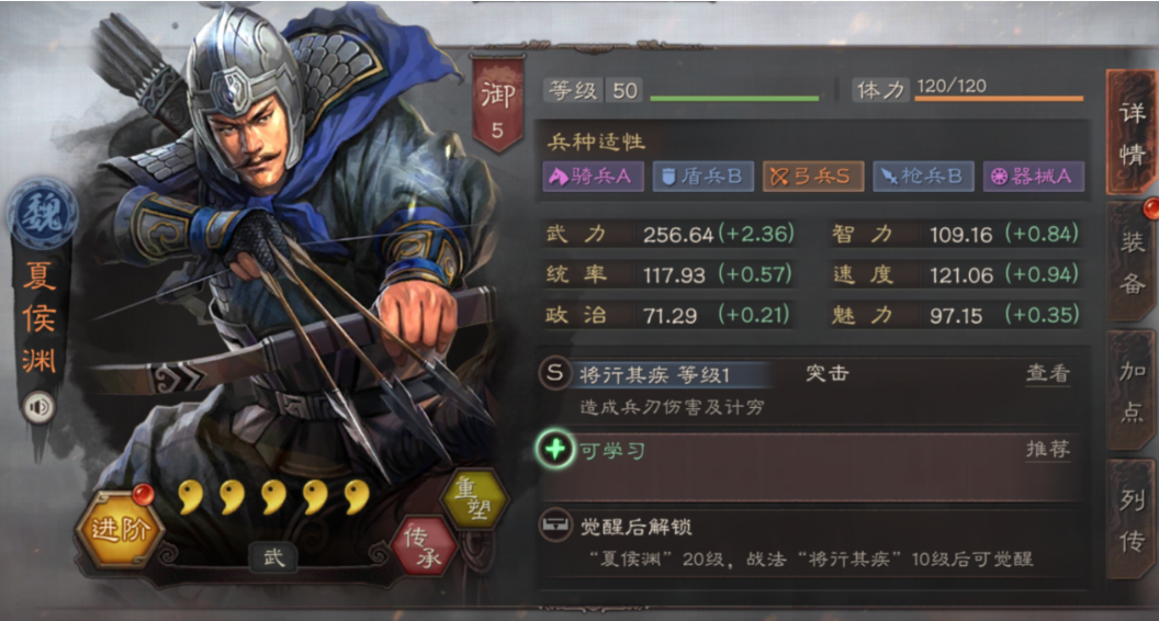 三国志战略版孙权夏侯渊怎么搭配