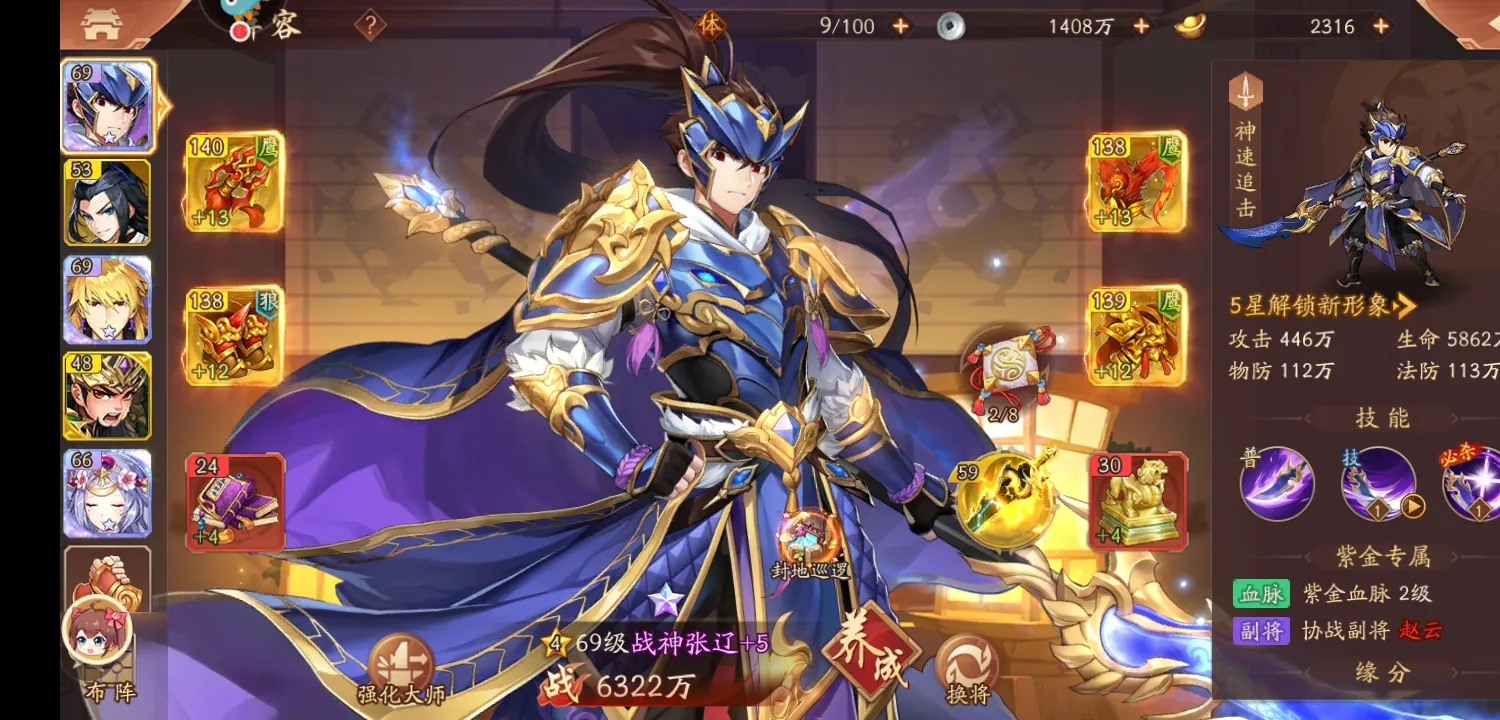 少年三国志14天送什么