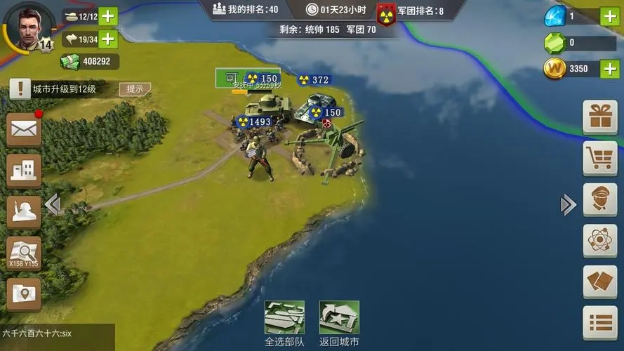 二战风云二城怎么建设