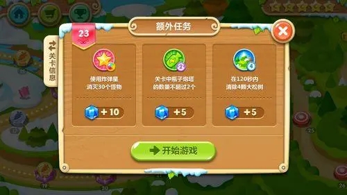 保卫萝卜解锁20只宠物怎么过 保卫萝卜解锁20只宠物怎么过