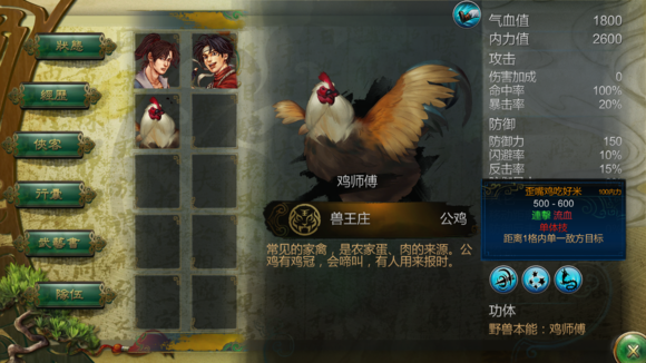 侠客风云传北冥神功怎么学技能