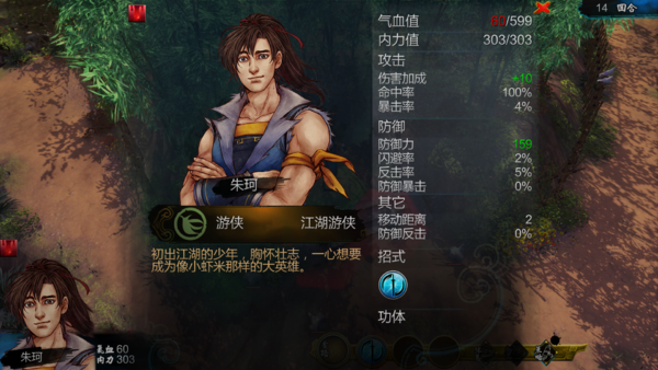 侠客风云传北冥神功怎么学技能