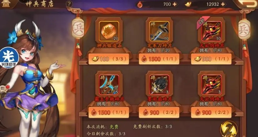 少年三国志主卡用什么时装