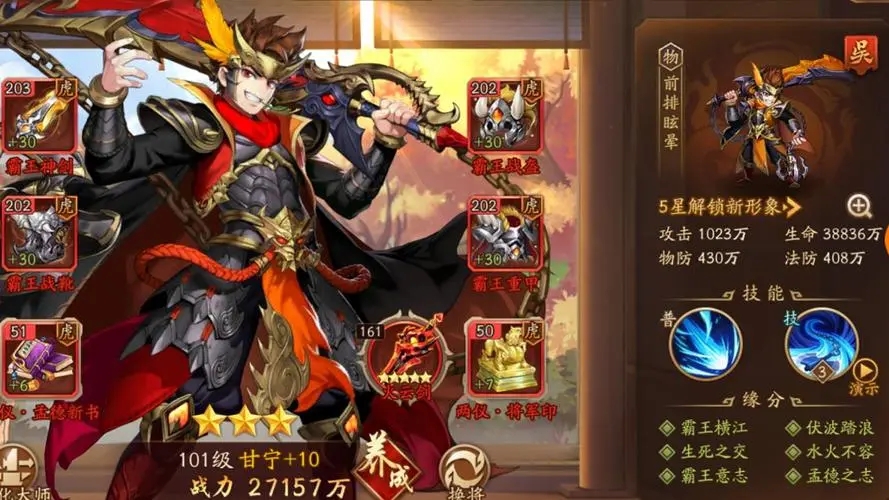 少年三国志零张角怎么搭配 少年三国志零张角怎么搭配