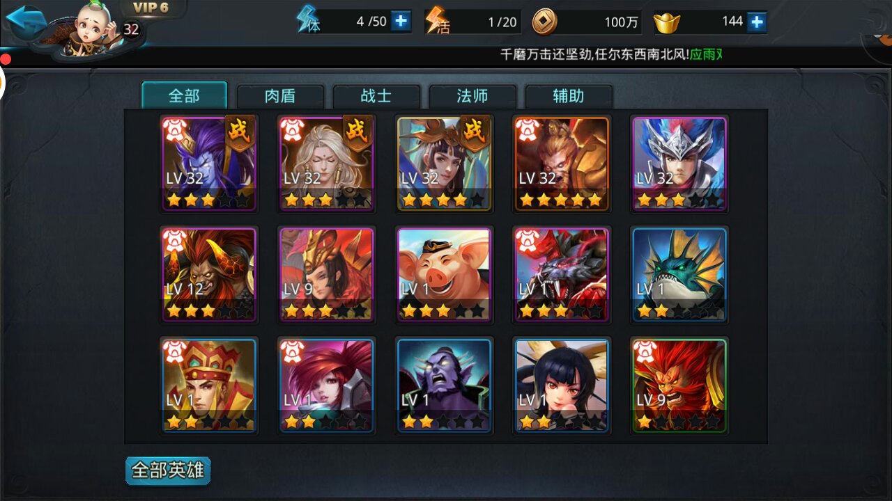 乱斗西游须弥幻境怎么用