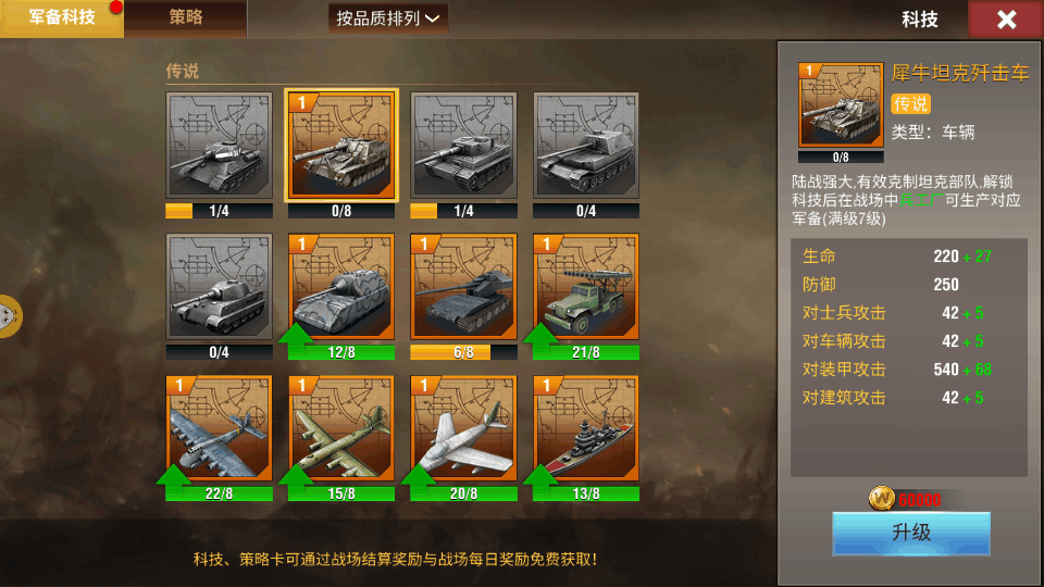 坦克风云红警ol金矿怎么找