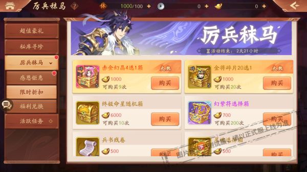 少年三国志油箱在哪里