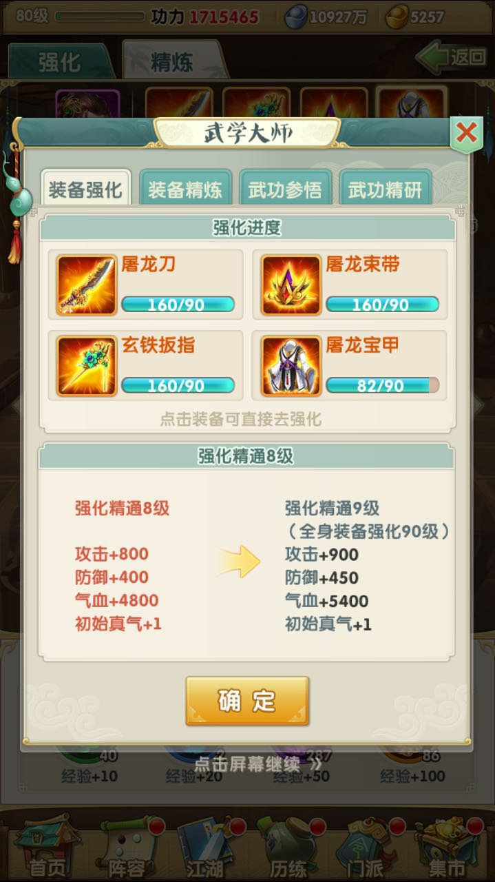 大掌门有什么奇遇