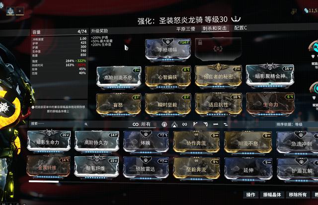 星际战甲做什么任务升段经验