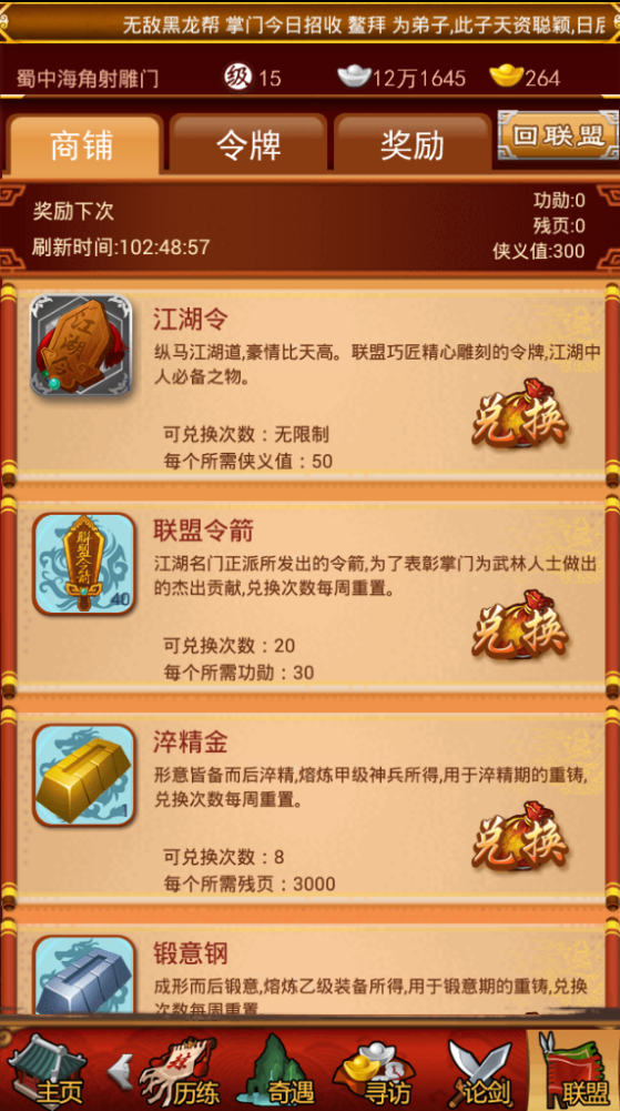 大掌门有什么奇遇