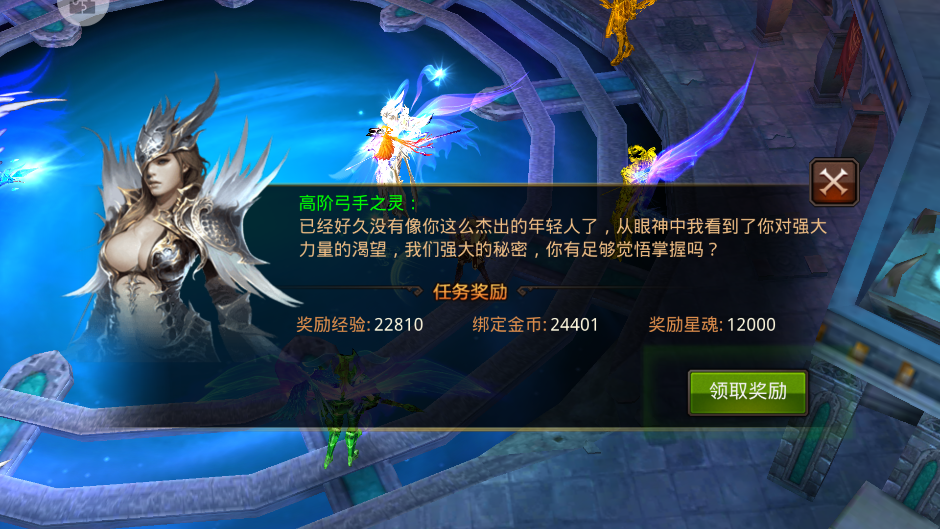 全民奇迹幸运一击属性怎么来的