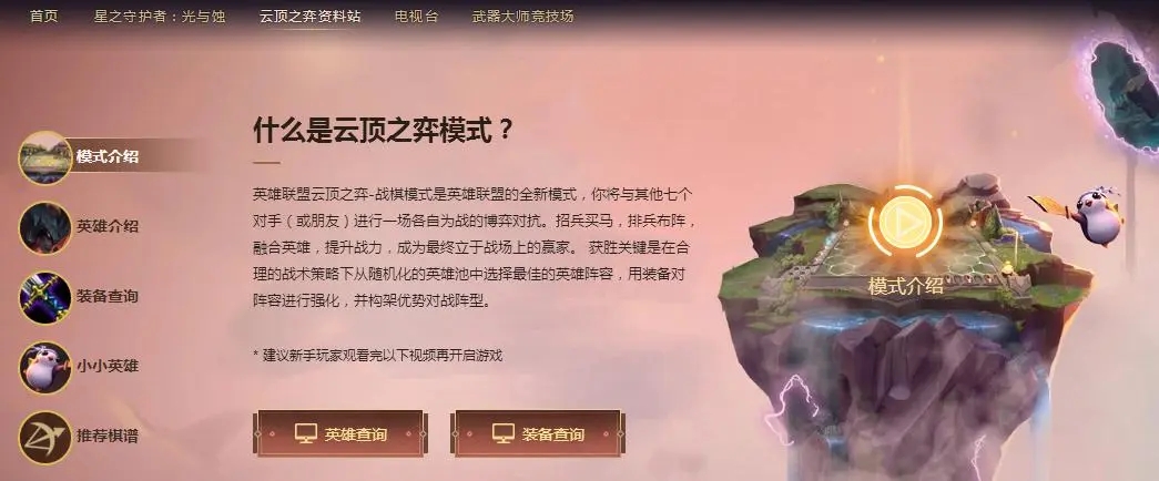 英雄联盟手游潘森打肉出什么装