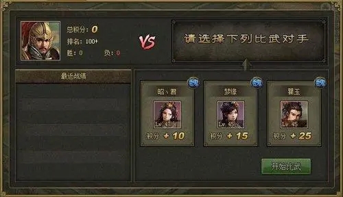 攻城掠地桃园之誓穿什么