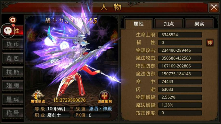 全民奇迹2有哪些卓越套装 全民奇迹2有哪些卓越套装