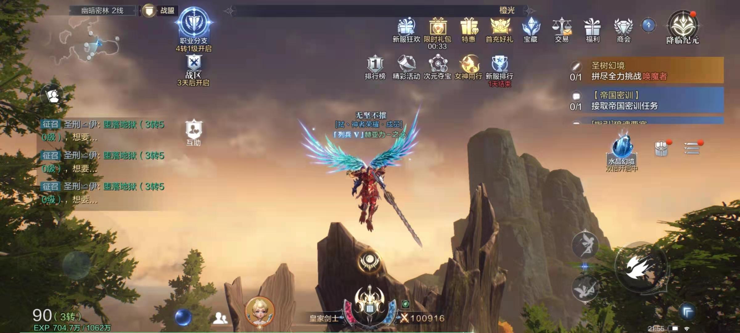 全民奇迹在哪里转生