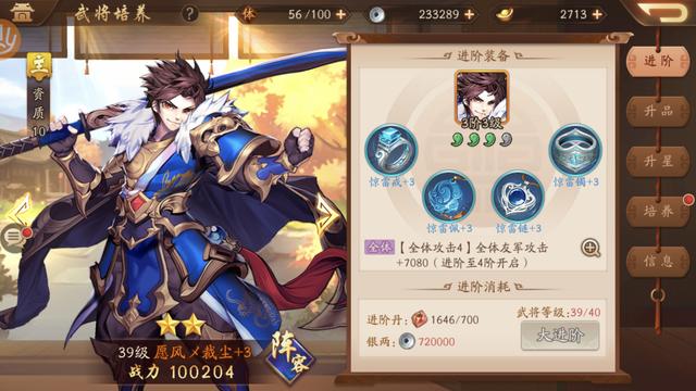 少年三国志油箱在哪里