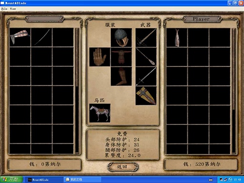 光明与黑暗线索怎么砸假人