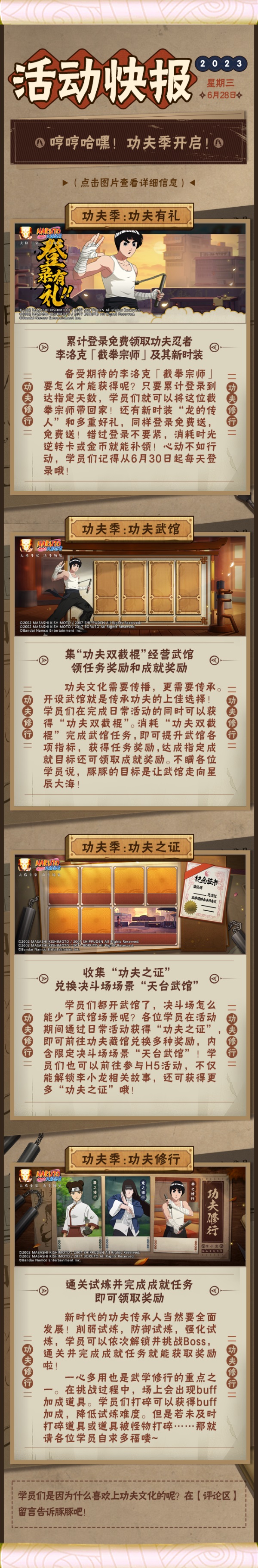 火影忍者怎么切换一尾和招募 火影忍者怎么切换一尾和招募