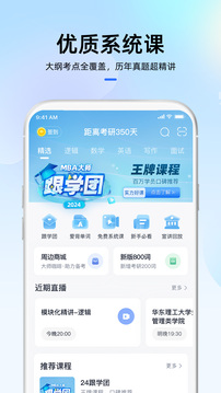 mba大师
