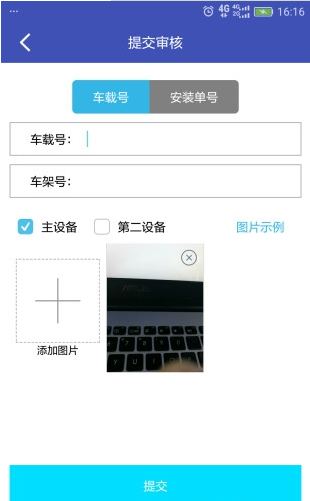 加号助手