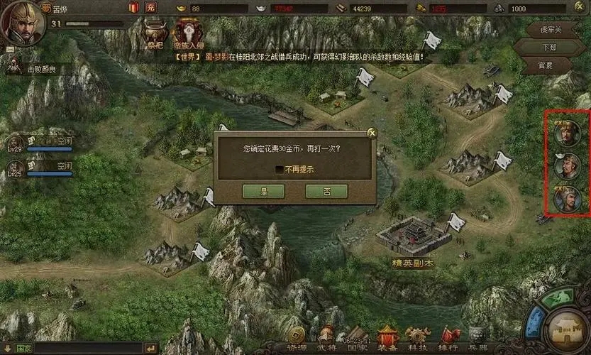 攻城掠地司马懿怎么才能做副将 攻城掠地司马懿怎么才能做副将