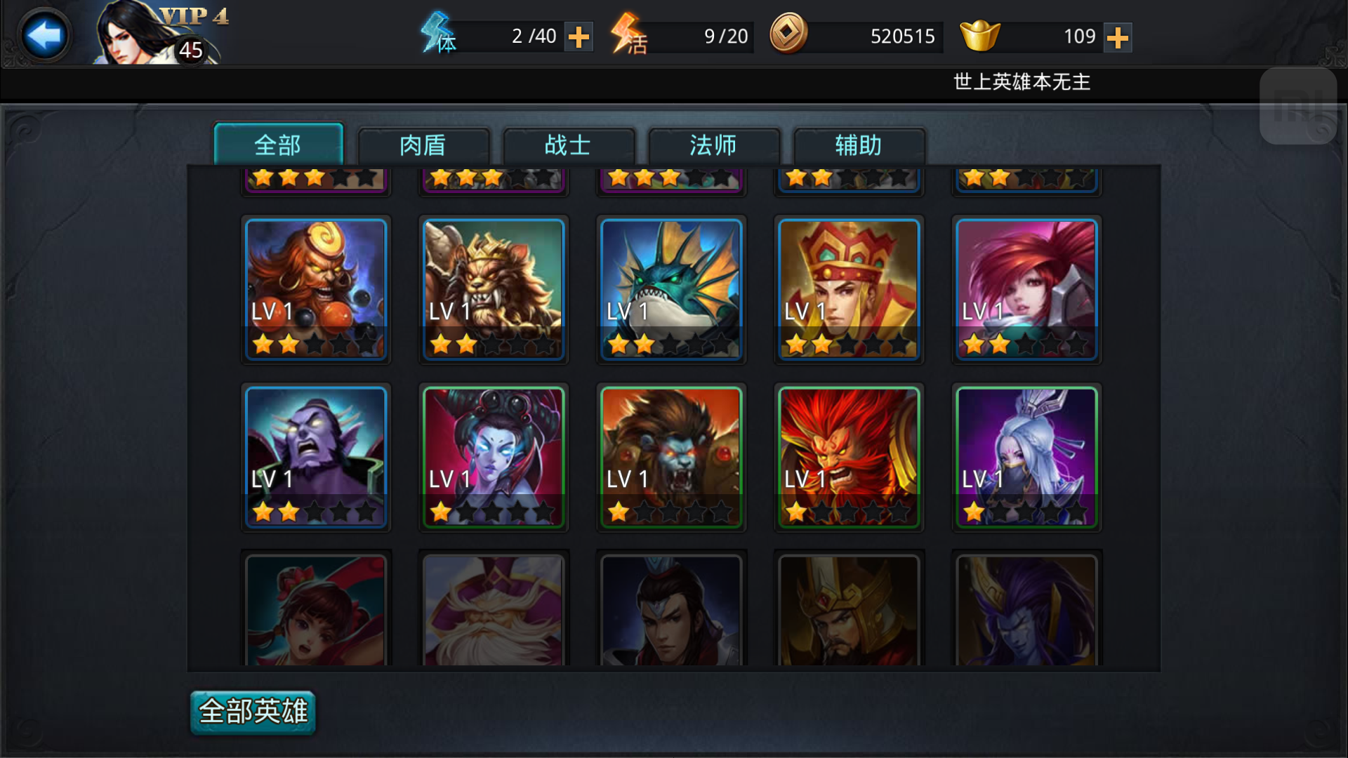 乱斗西游阎罗王什么族