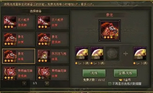 攻城掠地真驱虎怎么变成极套装