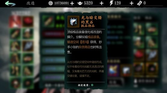 影之刃幽冥星石怎么弄