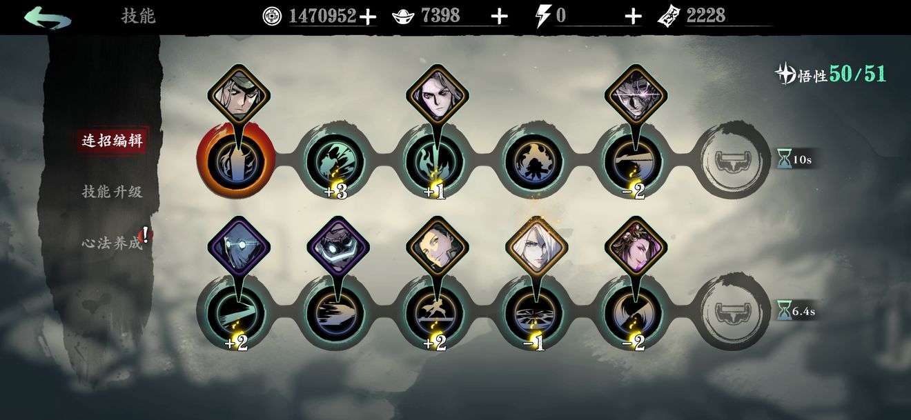 影之刃2满星是什么样