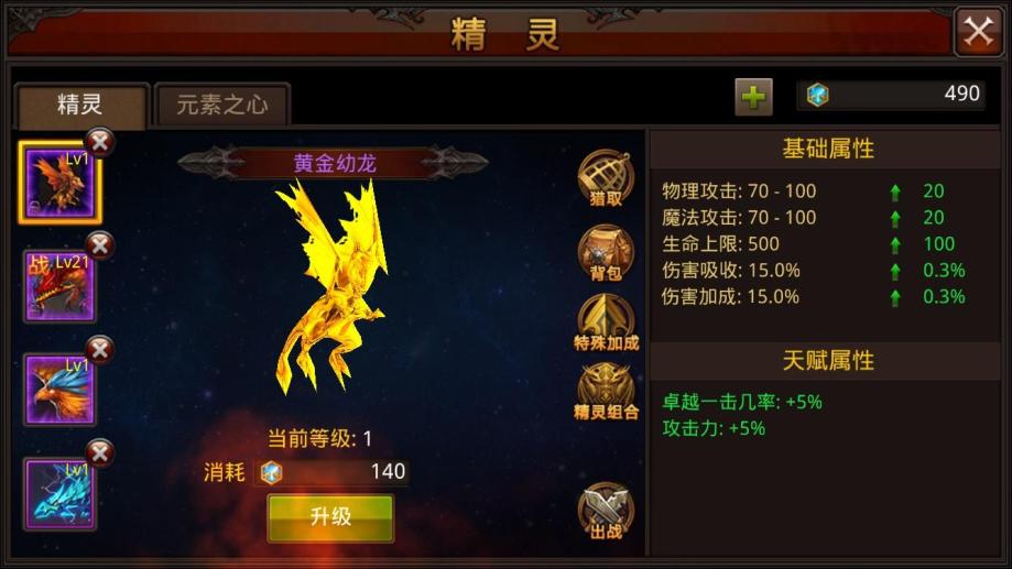 全民奇迹2有哪些卓越套装 全民奇迹2有哪些卓越套装