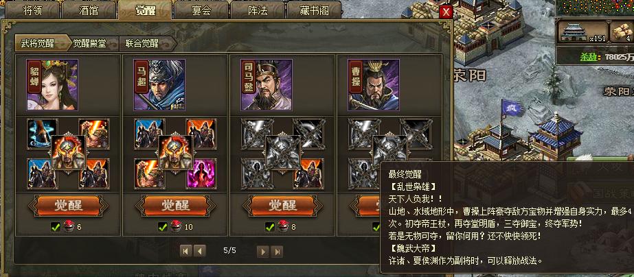 攻城掠地177副本怎么打