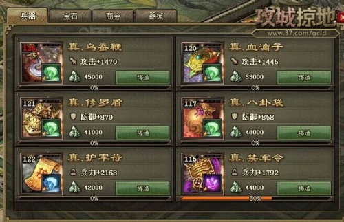 攻城掠地周泰带什么