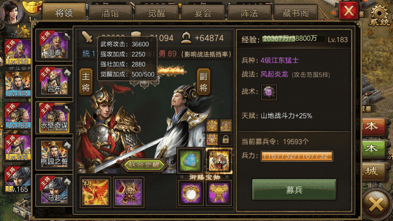 攻城掠地攻魏延带什么装备