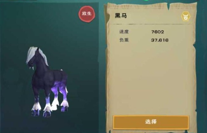 创造与魔法美人鱼鳞片在哪里