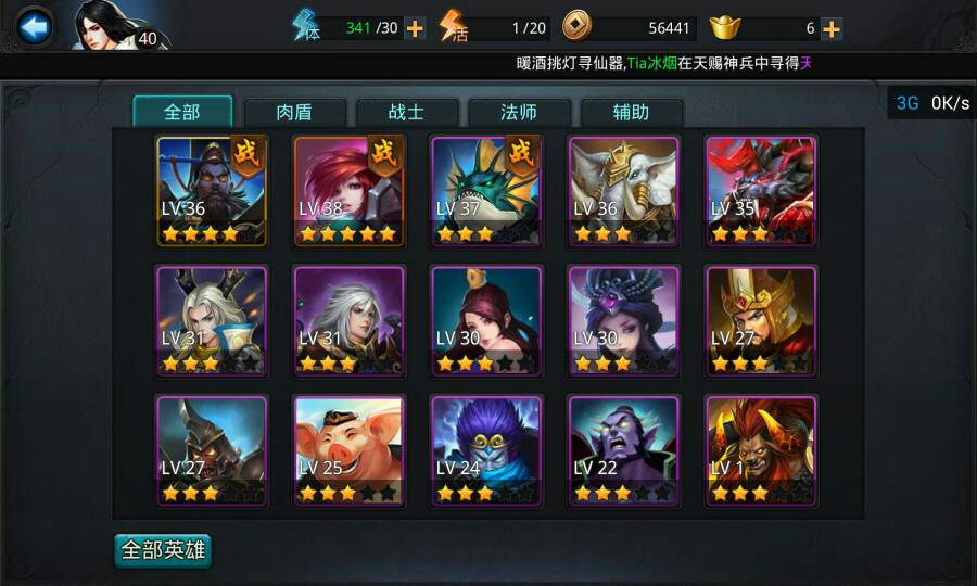 乱斗西游幻彩银纱如何