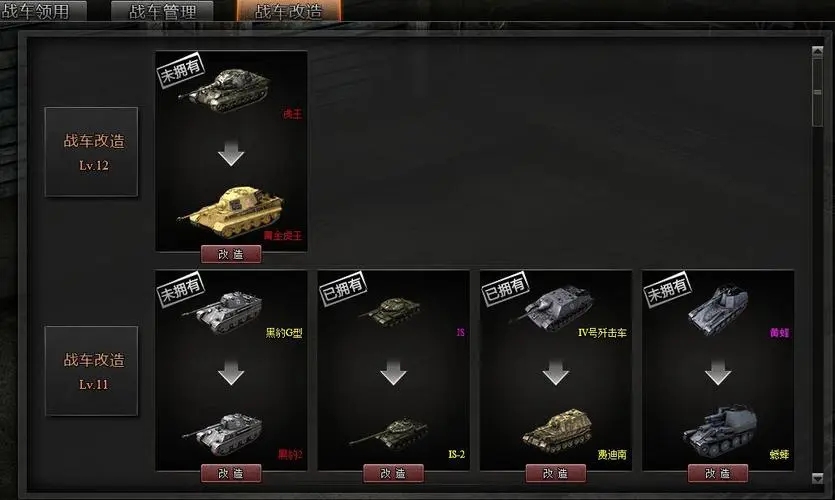 坦克风云红警ol金矿怎么找