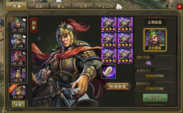 三国群英传7赵云封官路线攻略 三国群英传7赵云封官路线攻略