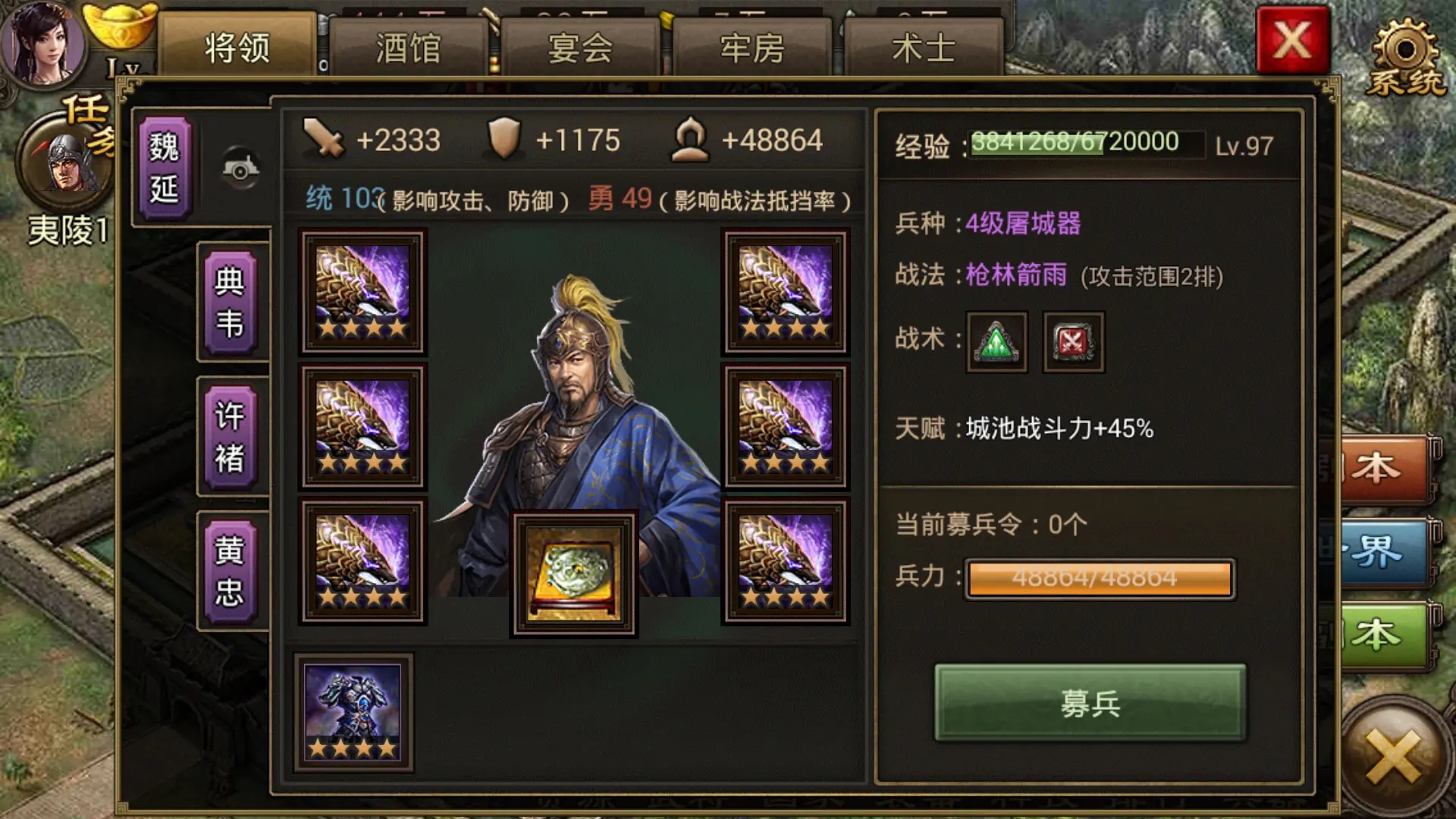 攻城掠地周泰带什么