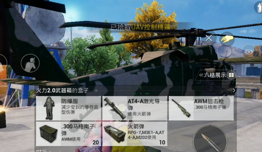 和平精英如何打低端局