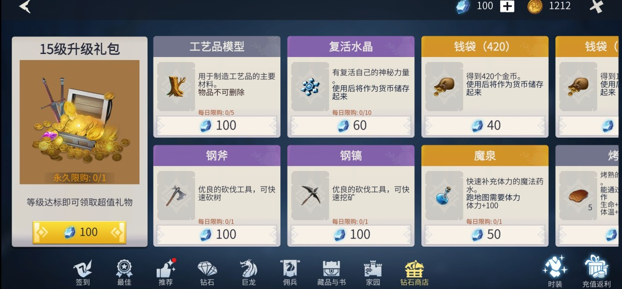 冰原守卫者怎么获得