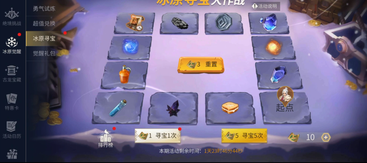 冰原守卫者怎么获得