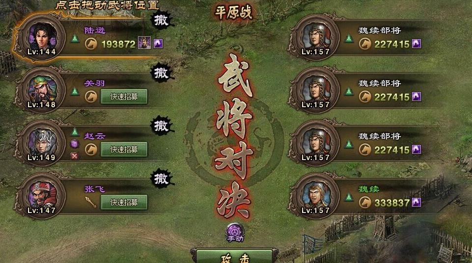 三国群英传7赵云封官路线攻略