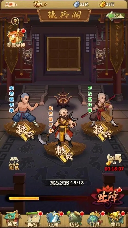 大掌门2西门怎么配阵容