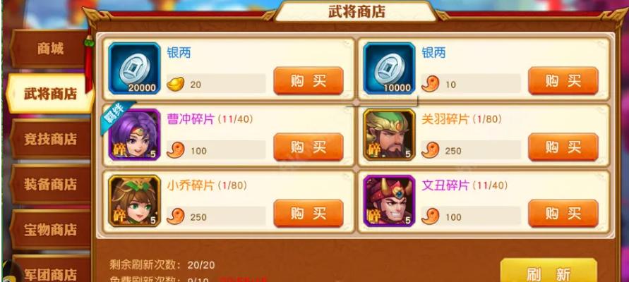 少年三国志符怎么搭配