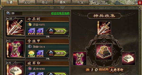 古墓丽影横梁那关怎么过