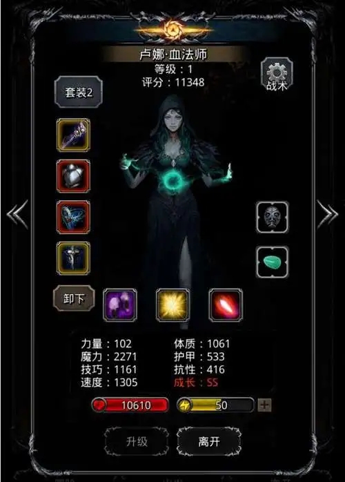 地下城堡2湿地墓地怎么进