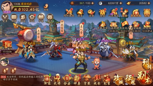 少年三国志14天送什么