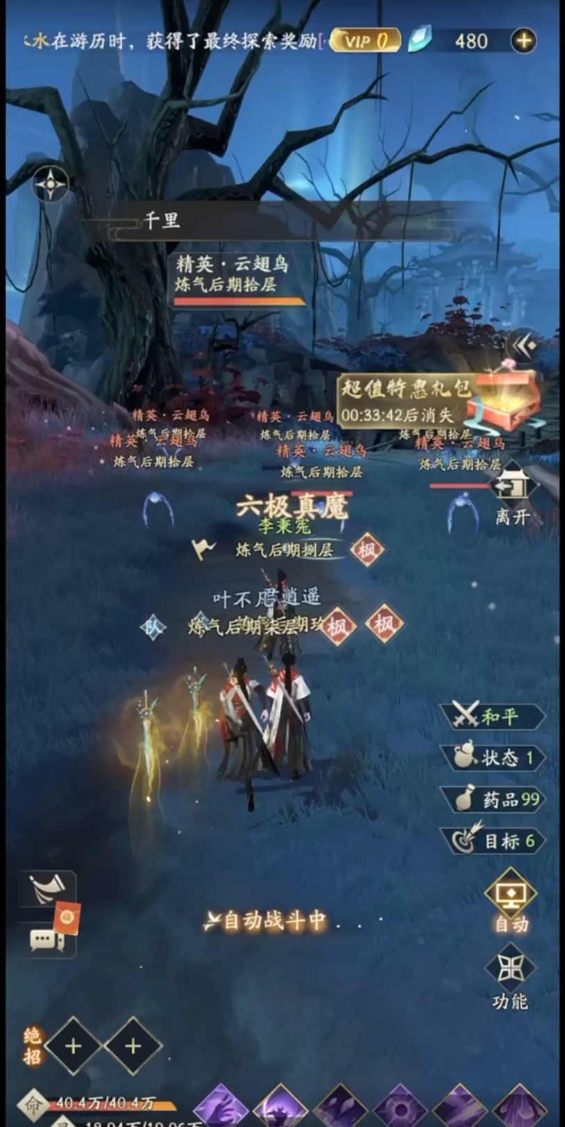 凡人修仙传人界篇玩什么职业好